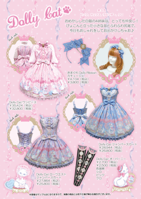 Dolly Cat Low Waist JSK SET (Sold to Kara.Hart) - Dresses - Lace  