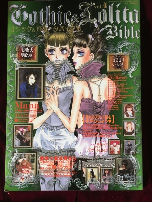 Gothic & Lolita Bible Vol. 4, 5, 6, 7 w/ patterns & stickers
