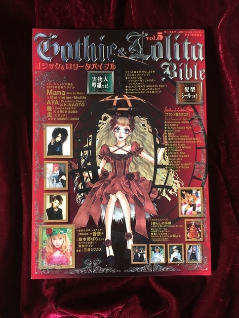 Gothic & Lolita Bible Vol. 4, 5, 6, 7 w/ patterns & stickers