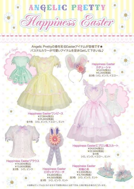 angelic pretty Easter Eggワンピース シロ