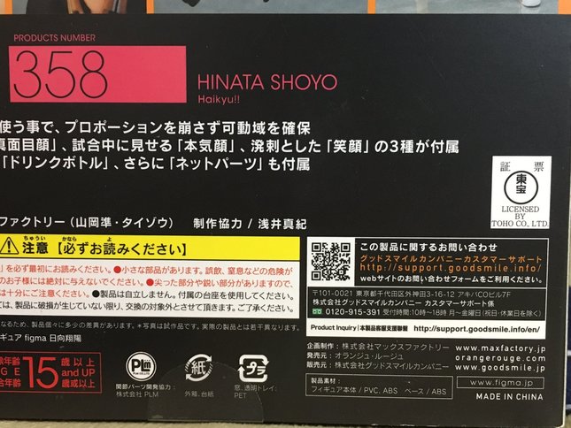 Hinata 204