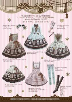Angelic Pretty Musee du Chocolat Skirt - Skirts - Lace Market