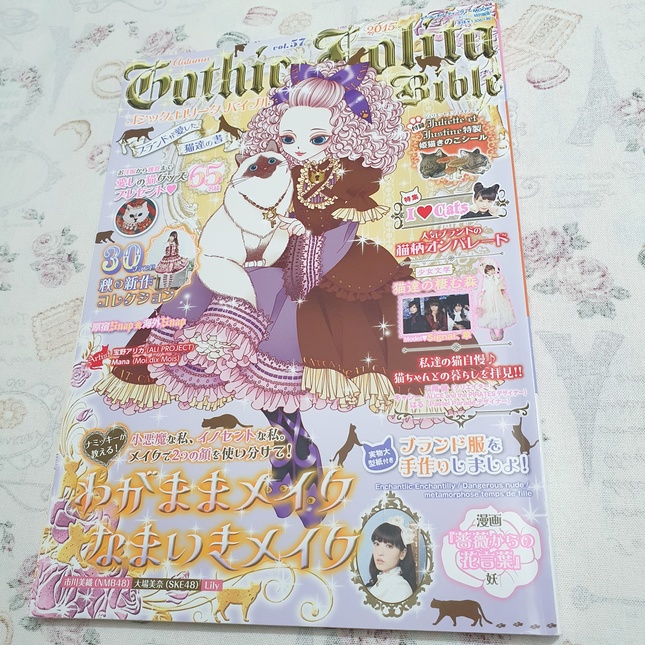Gothic and Lolita Bible - Volume 49 Autumn 2013 & Volume 57 Autumn