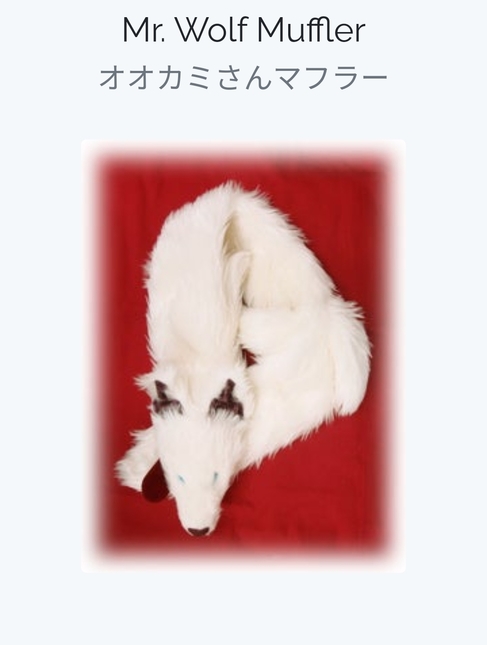 ALICE and the PIRATES オオカミさんマフラー Captain Chris Fluffy Muffler by Alice and the Pirates