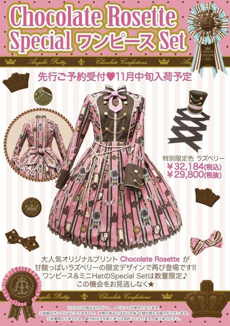 Angelic Pretty Chocolate Rosette Special OP Set *Damaged* - One