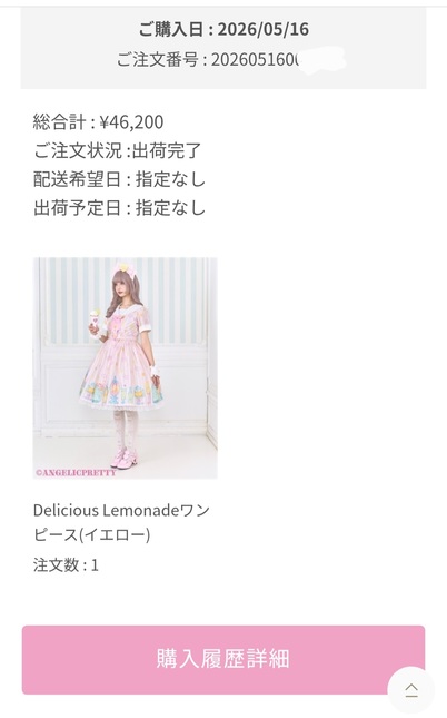NWT] Angelic Pretty - Delicious Lemonade OP (read description